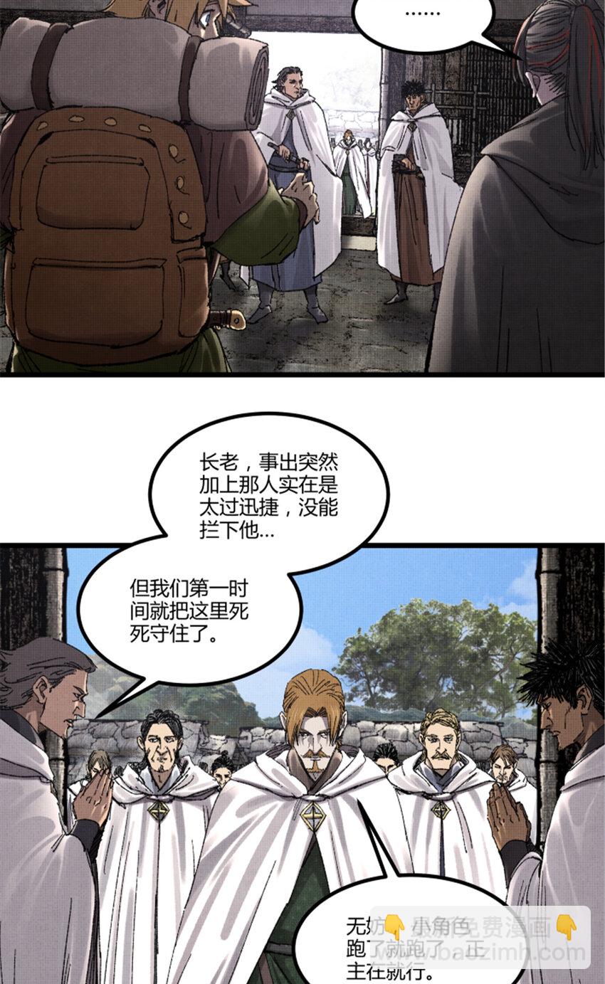 95 釜底抽薪(1/2)-第96话