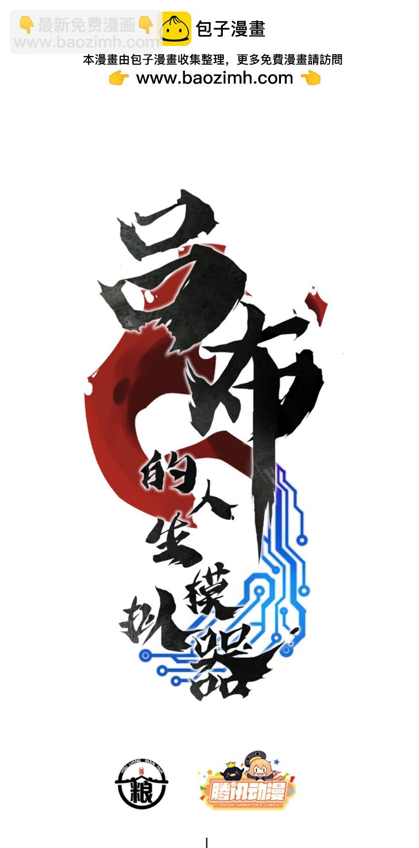 95 釜底抽薪(1/2)-第96话