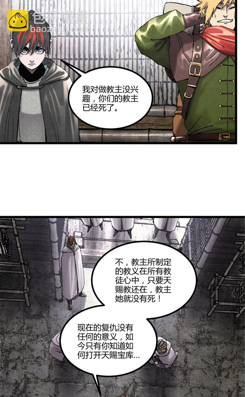 95 釜底抽薪(1/2)-第96话