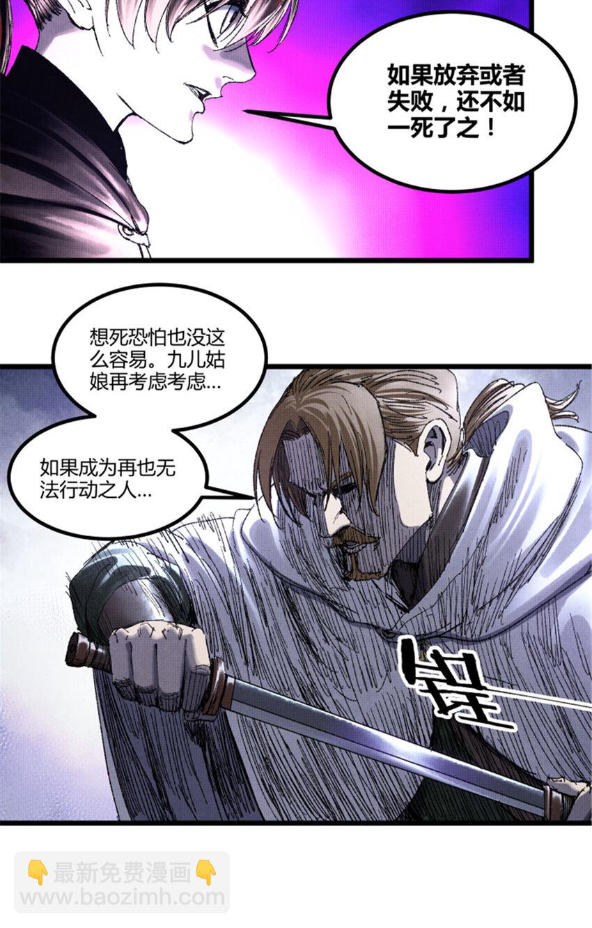 95 釜底抽薪(1/2)-第96话