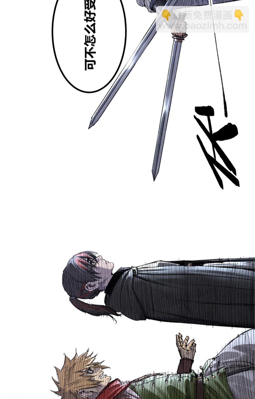 95 釜底抽薪(1/2)-第96话