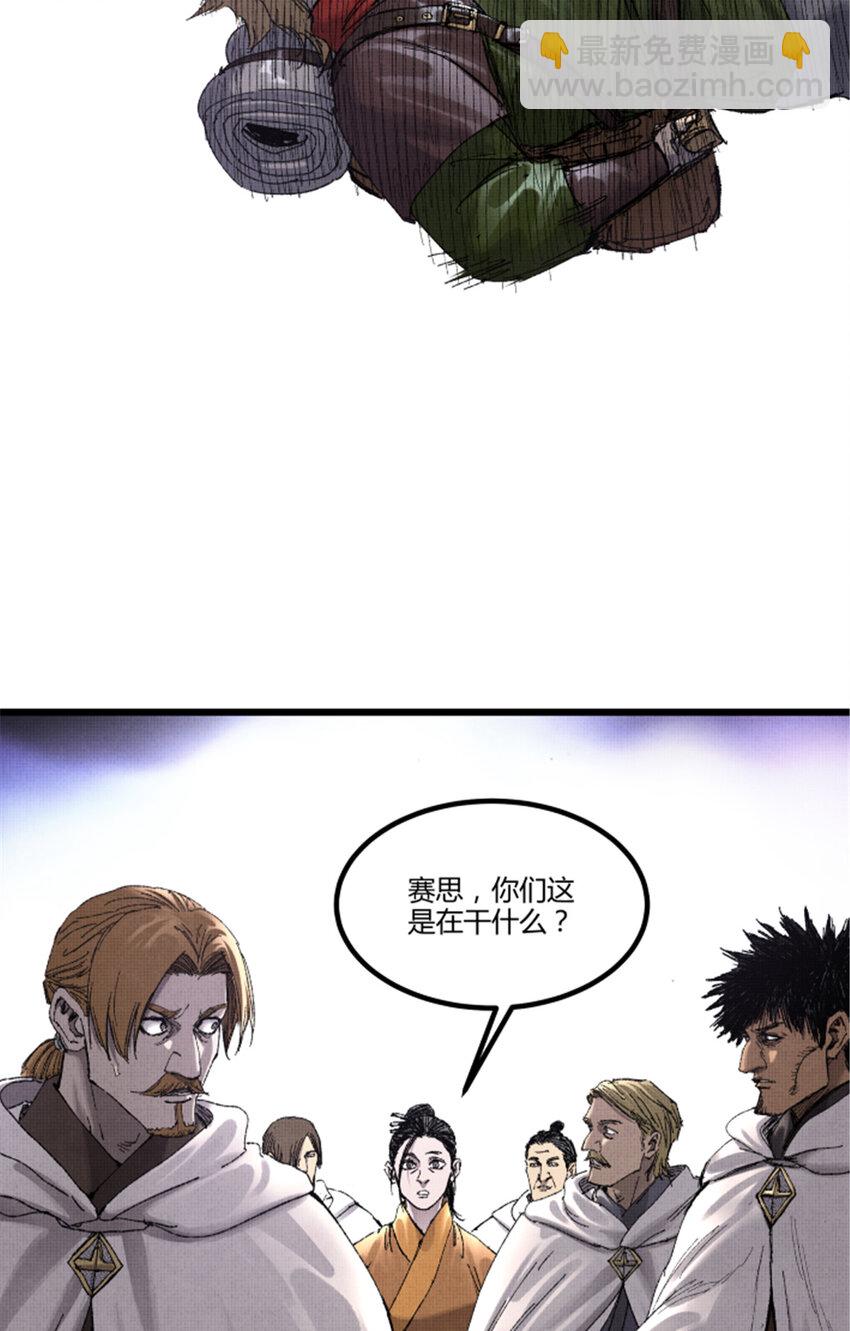 95 釜底抽薪(1/2)-第96话