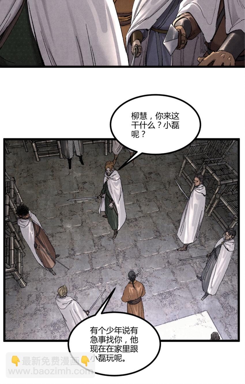 95 釜底抽薪(1/2)-第96话