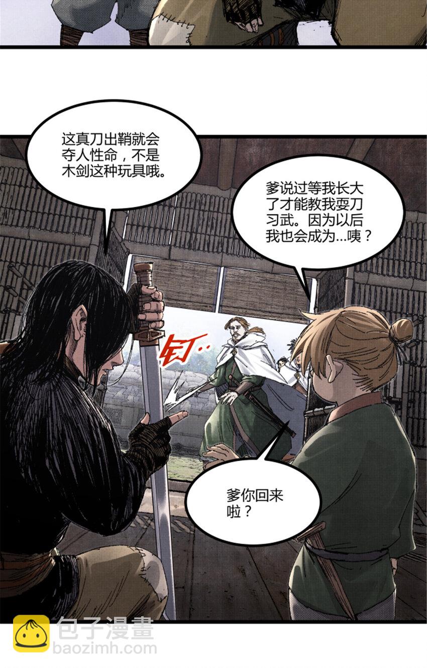 95 釜底抽薪(1/2)-第96话