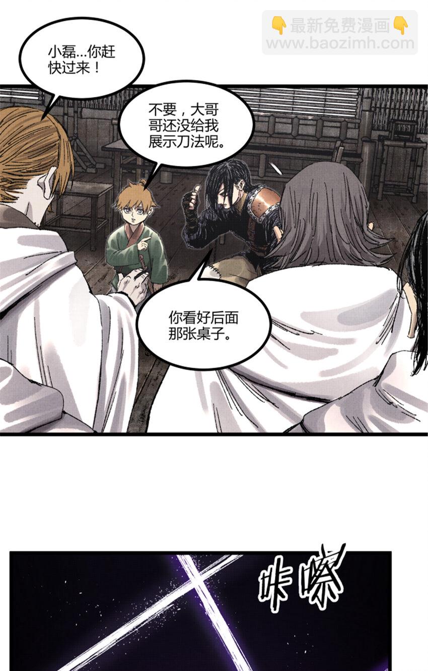 95 釜底抽薪(1/2)-第96话