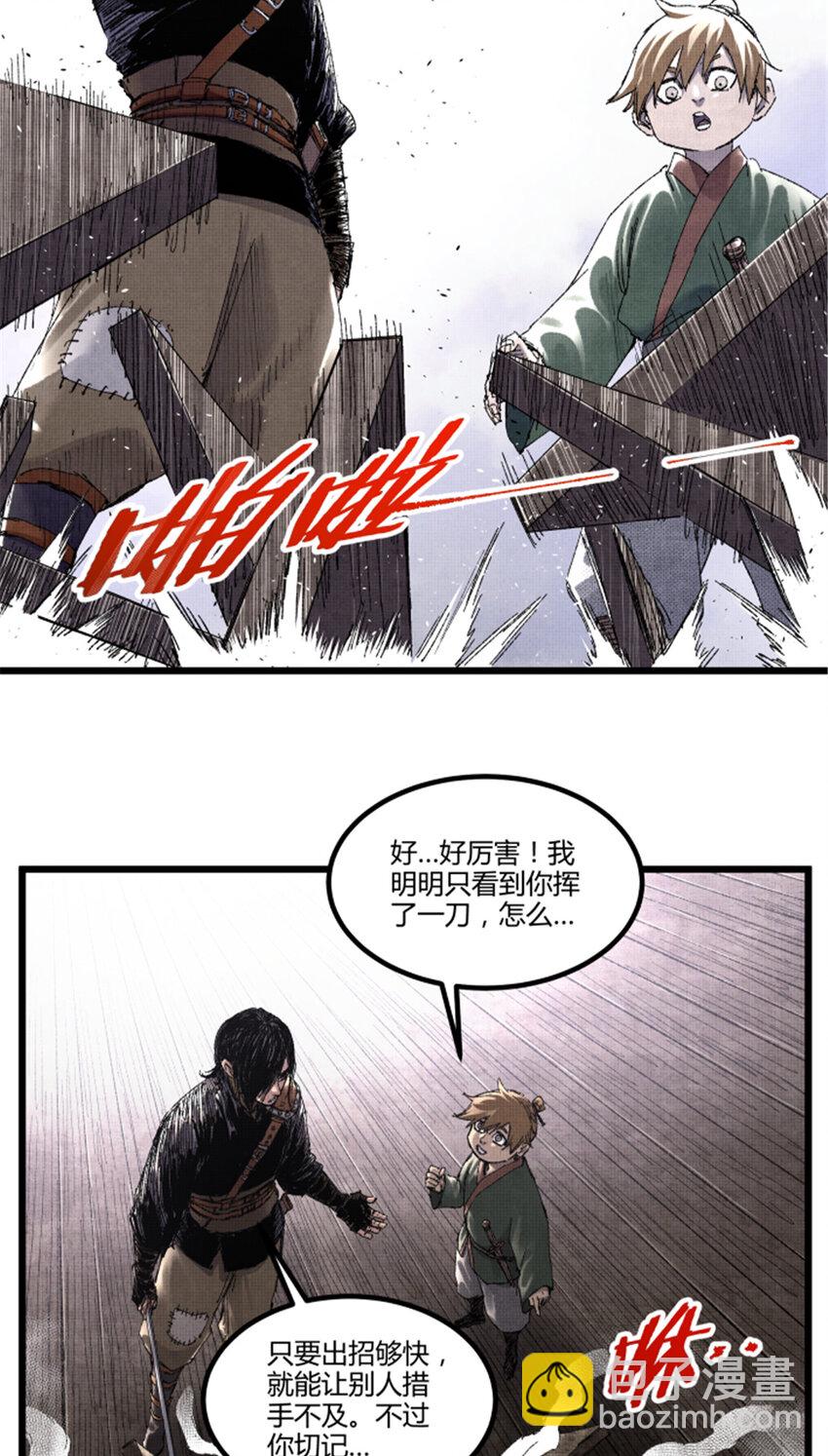 95 釜底抽薪(1/2)-第96话