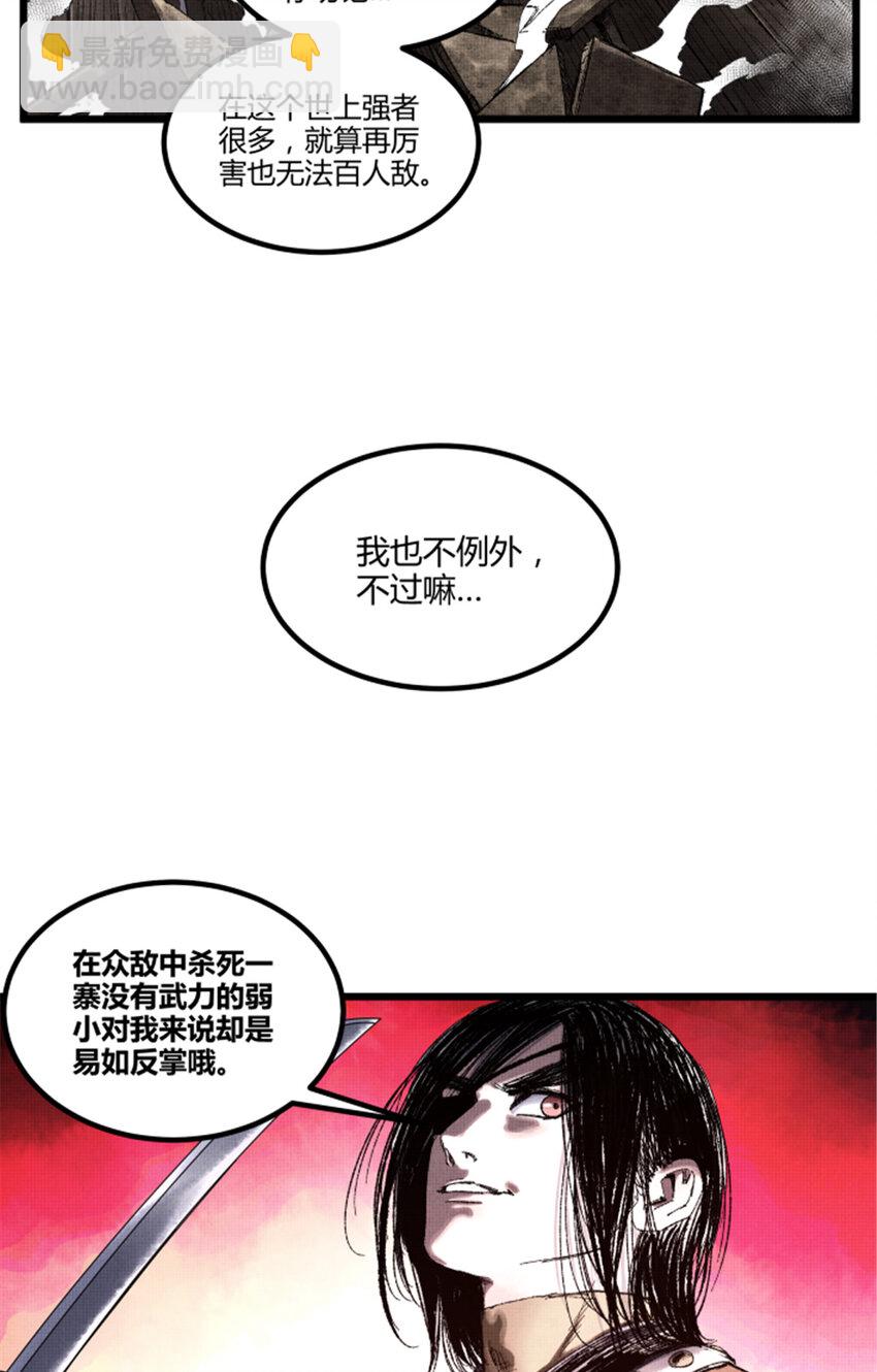 95 釜底抽薪(1/2)-第96话