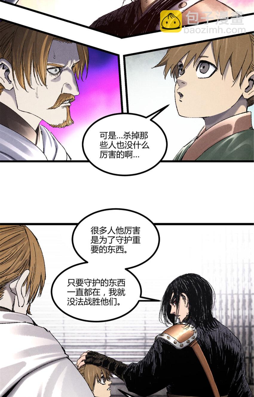 95 釜底抽薪(1/2)-第96话