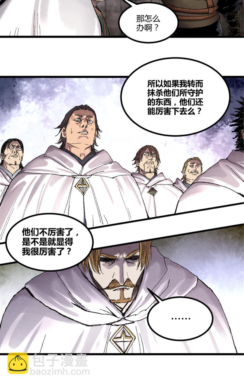 95 釜底抽薪(1/2)-第96话