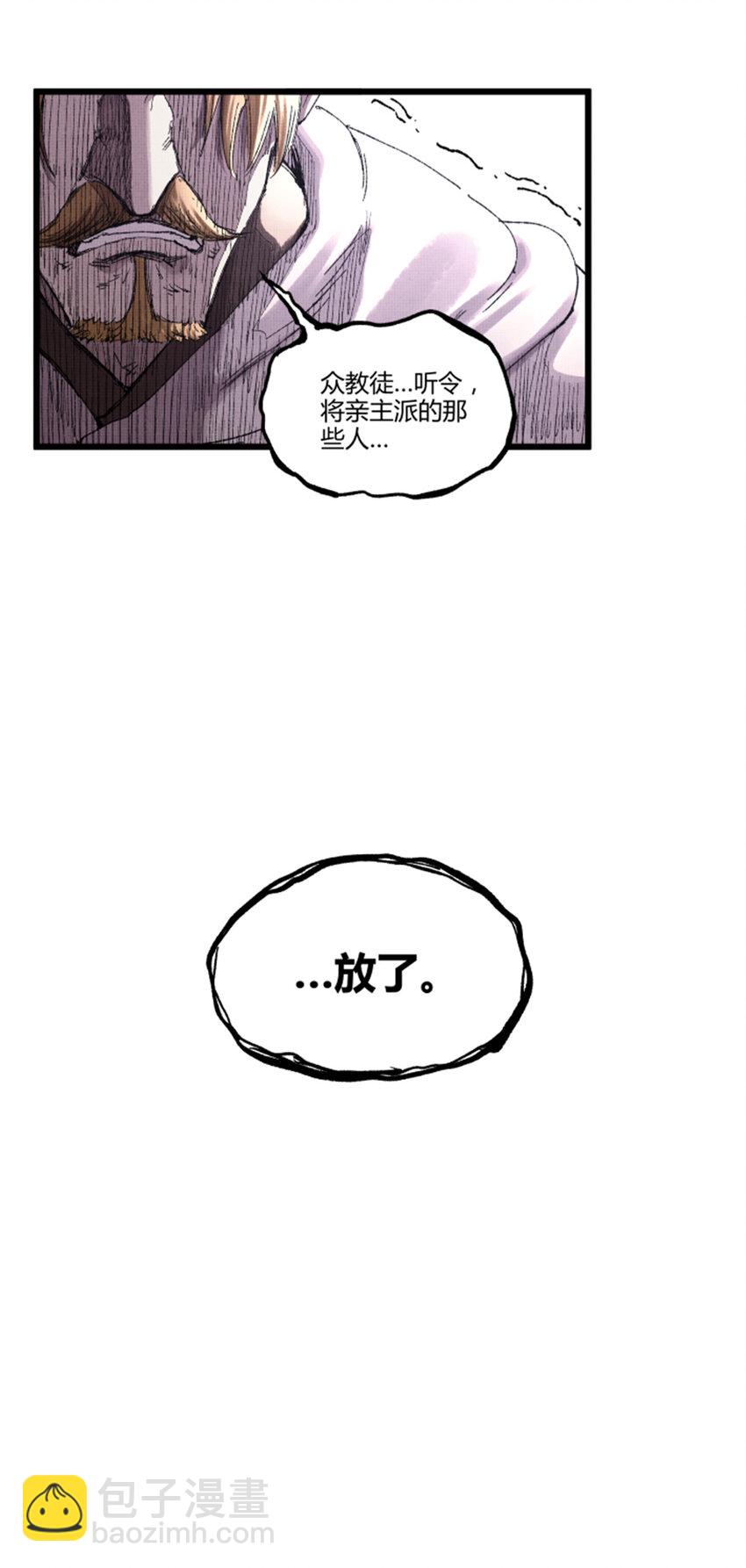 95 釜底抽薪(1/2)-第96话
