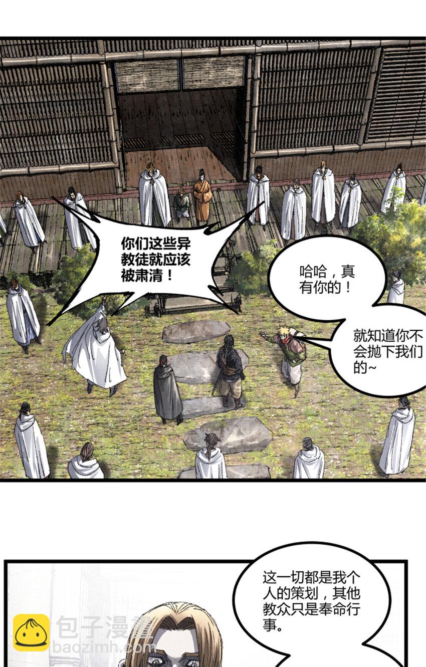 95 釜底抽薪(1/2)-第96话