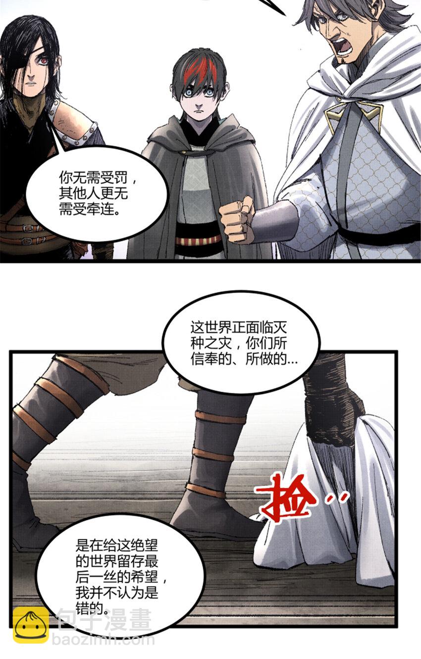 95 釜底抽薪(1/2)-第96话