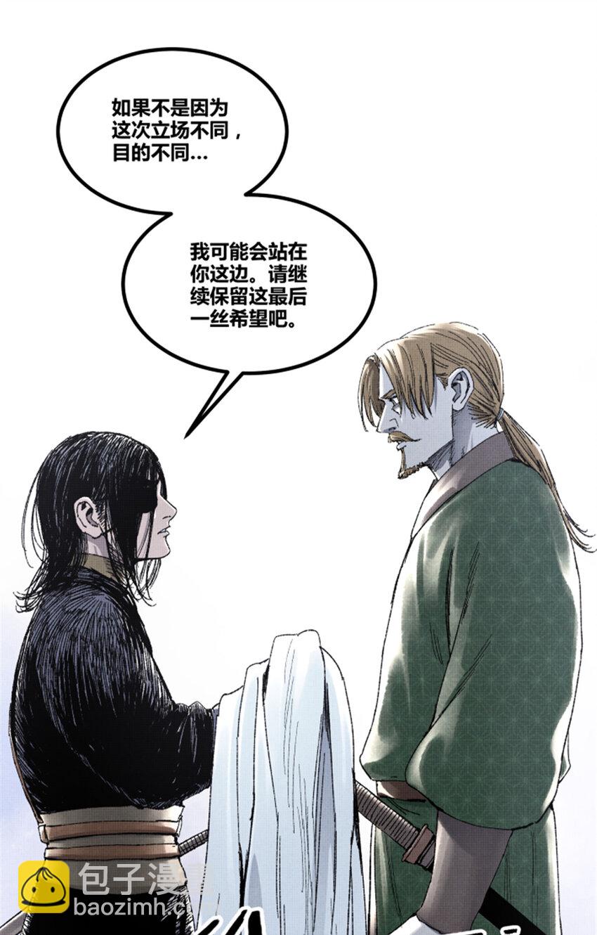 95 釜底抽薪(1/2)-第96话