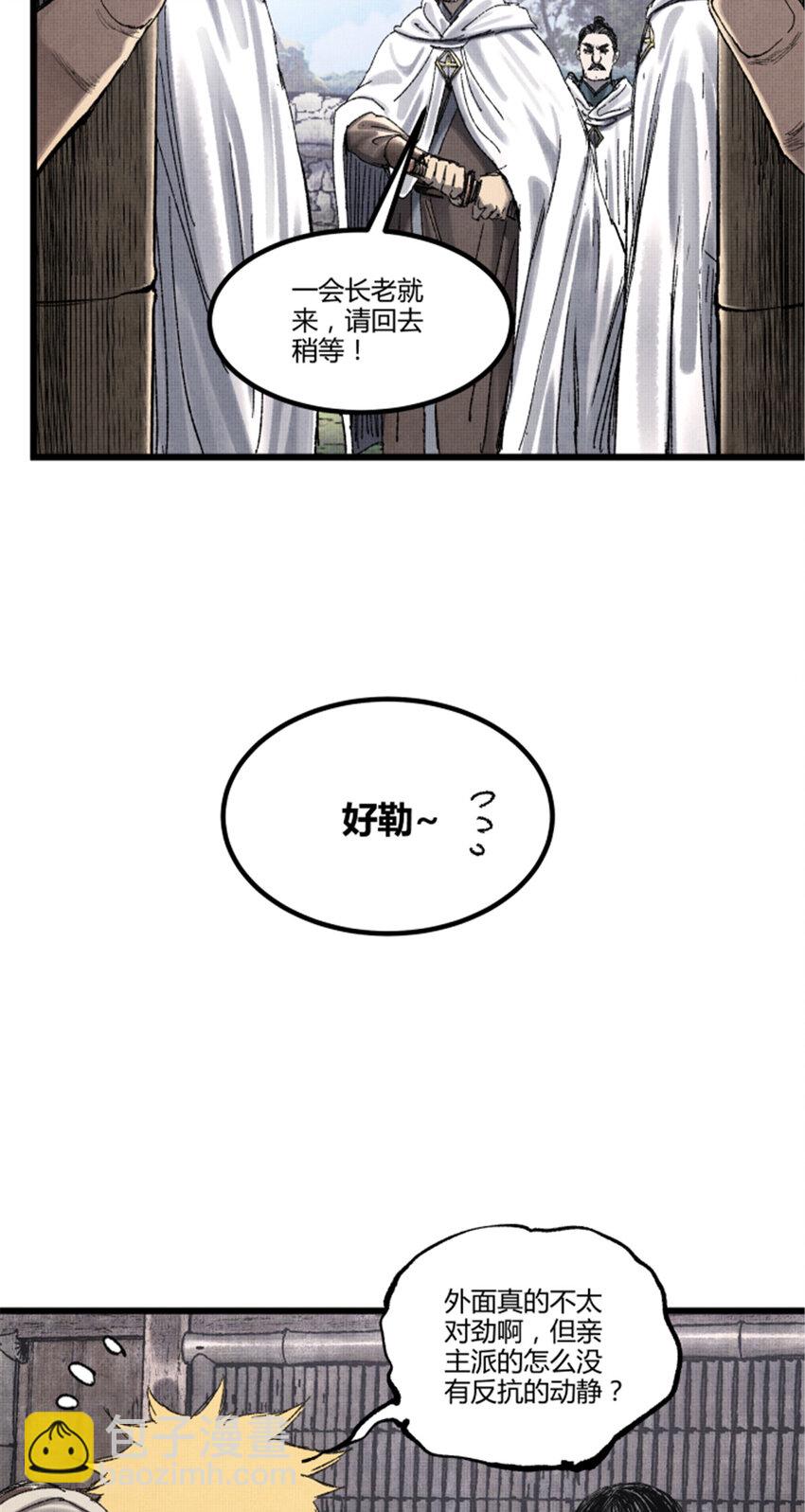 95 釜底抽薪(1/2)-第96话