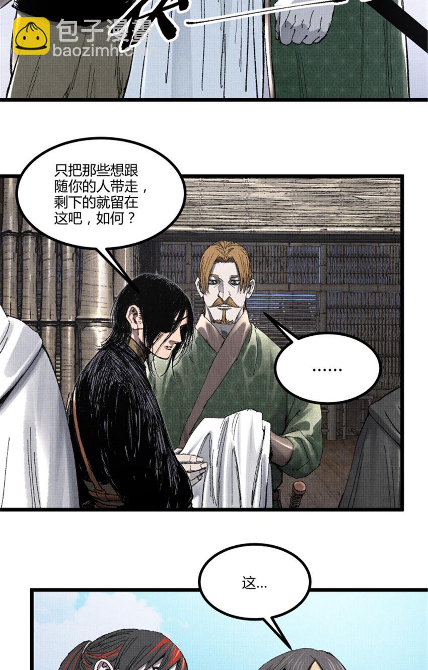 95 釜底抽薪(1/2)-第96话