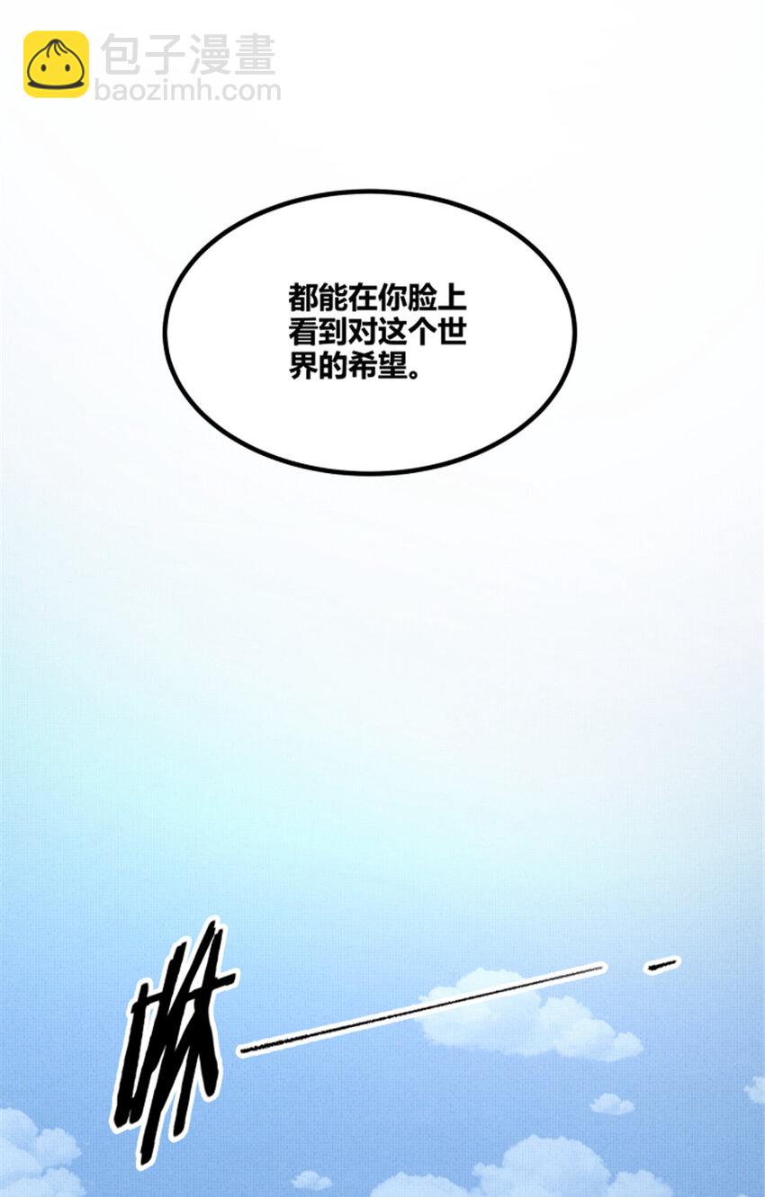 95 釜底抽薪(1/2)-第96话