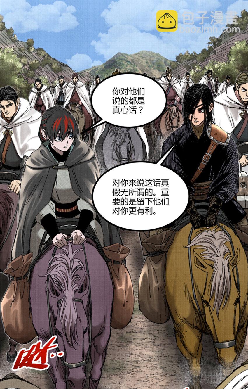 95 釜底抽薪(1/2)-第96话