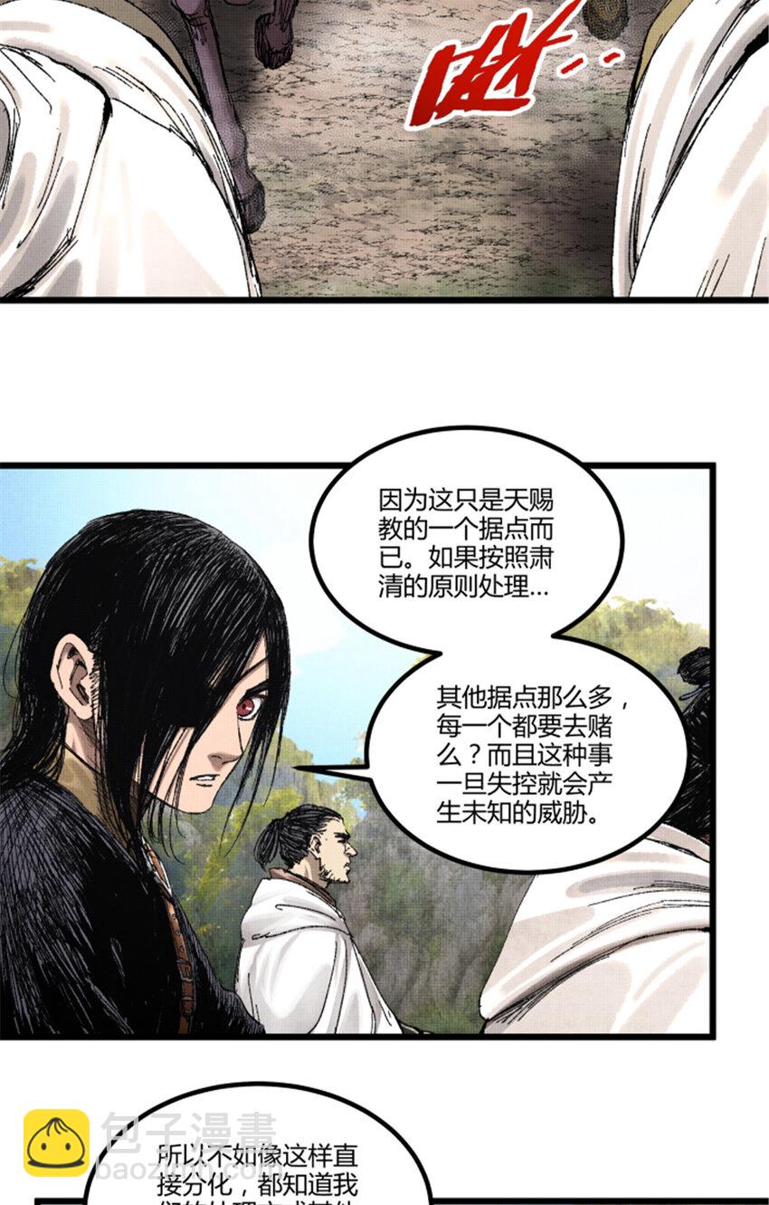 95 釜底抽薪(1/2)-第96话