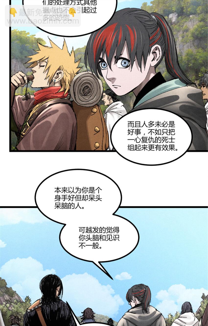 95 釜底抽薪(1/2)-第96话