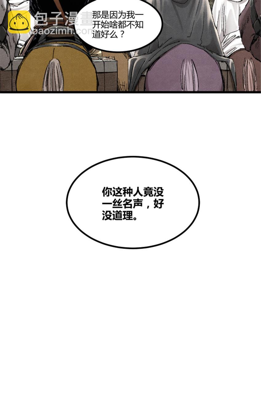 95 釜底抽薪(1/2)-第96话