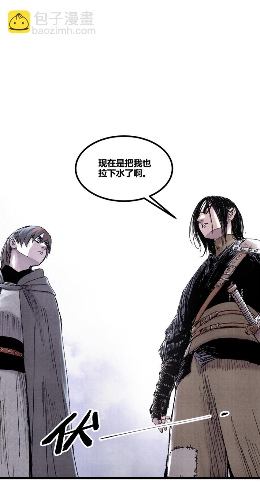 95 釜底抽薪(1/2)-第96话