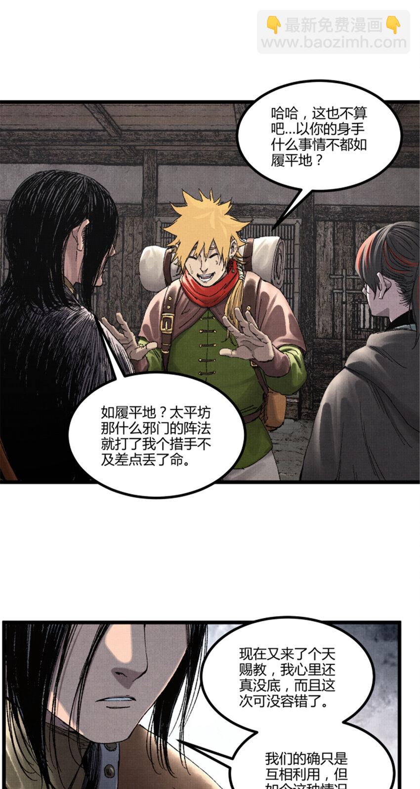 95 釜底抽薪(1/2)-第96话