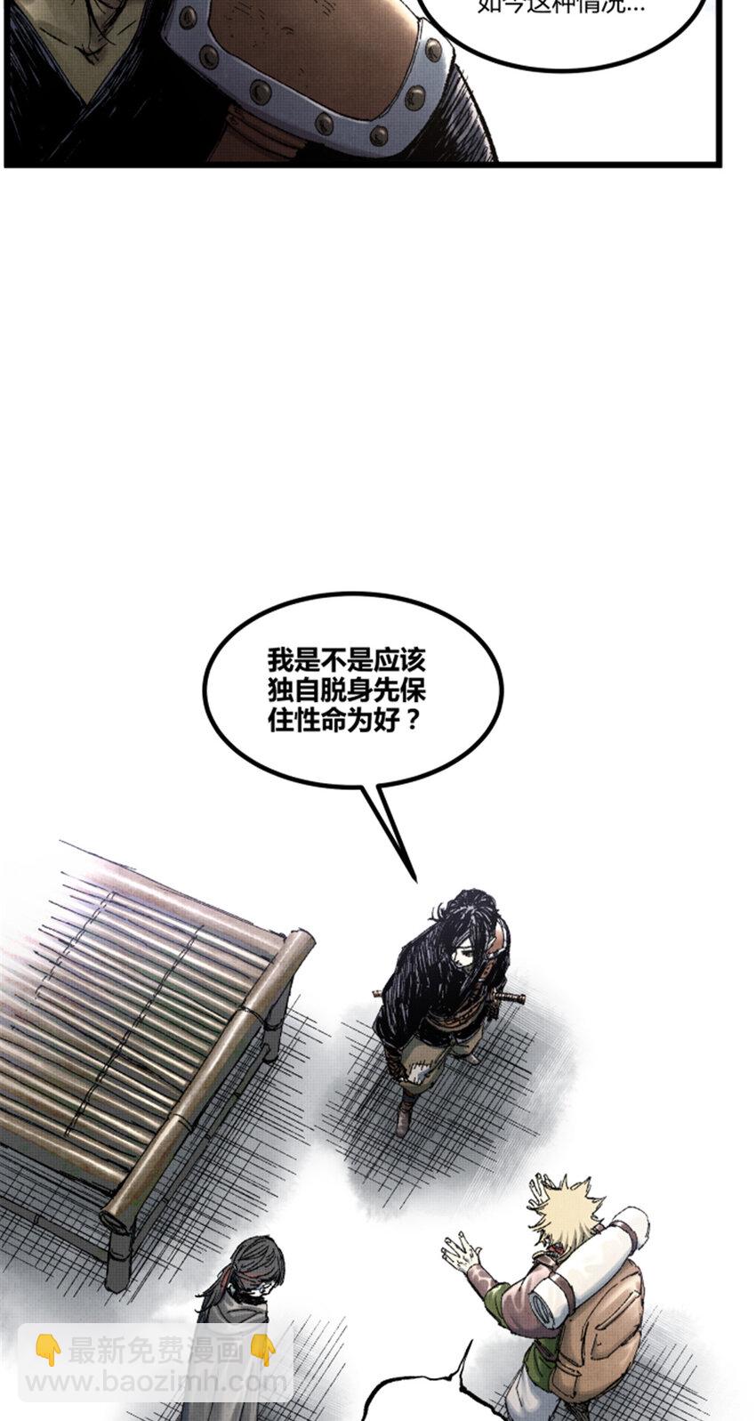 95 釜底抽薪(1/2)-第96话