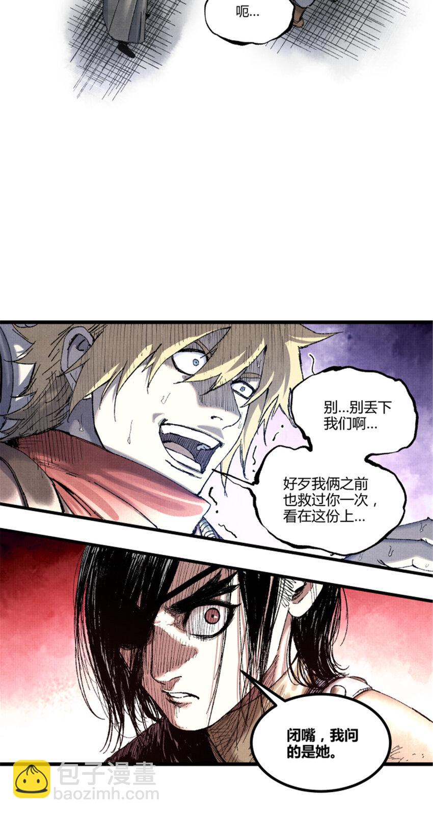 95 釜底抽薪(1/2)-第96话