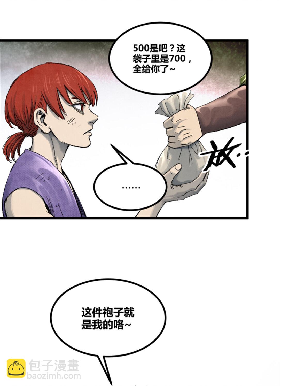 97 血色吕家堡(1/2)-第98话