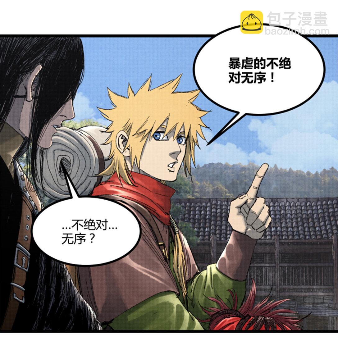 97 血色吕家堡(1/2)-第98话