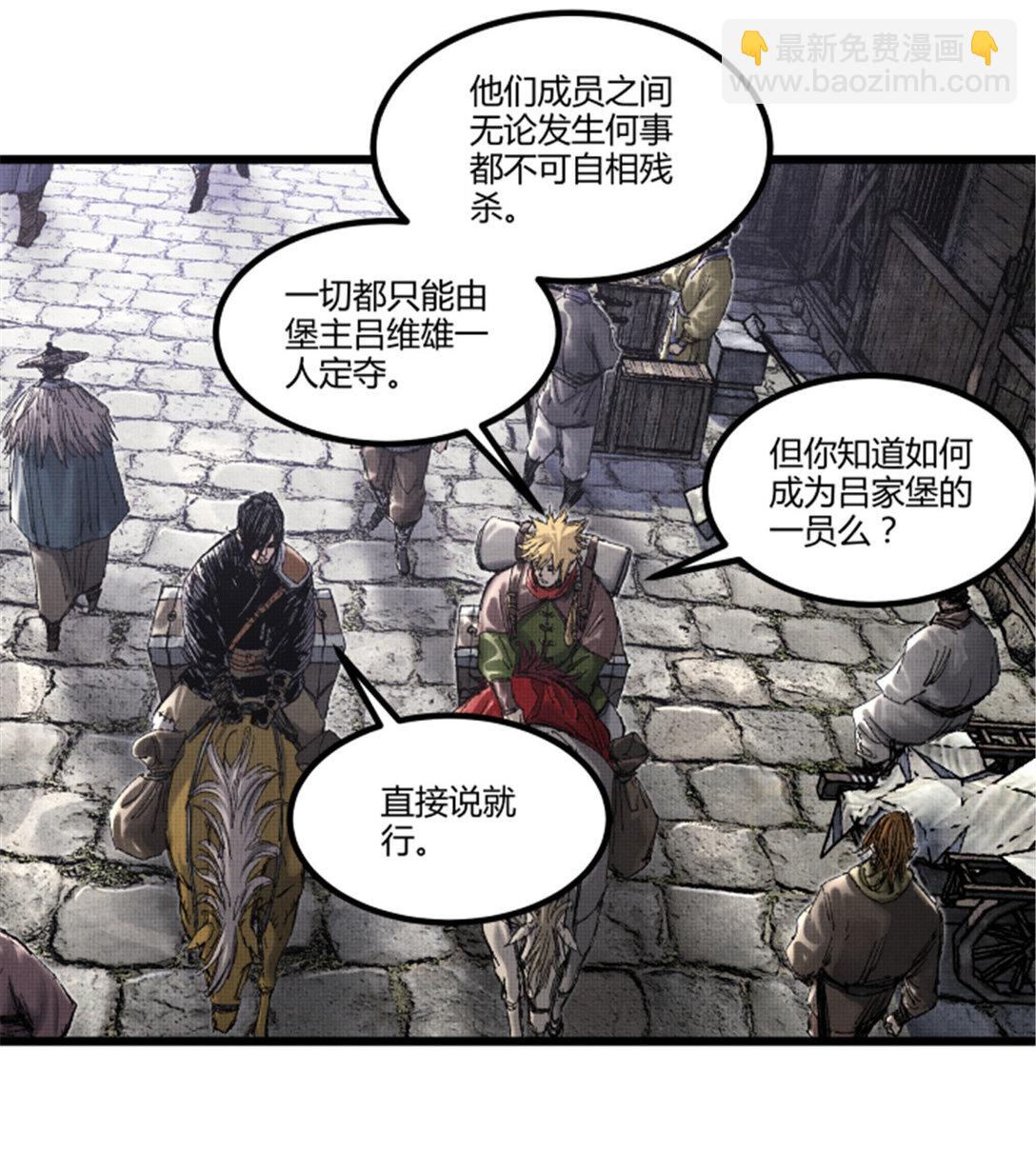 97 血色吕家堡(1/2)-第98话