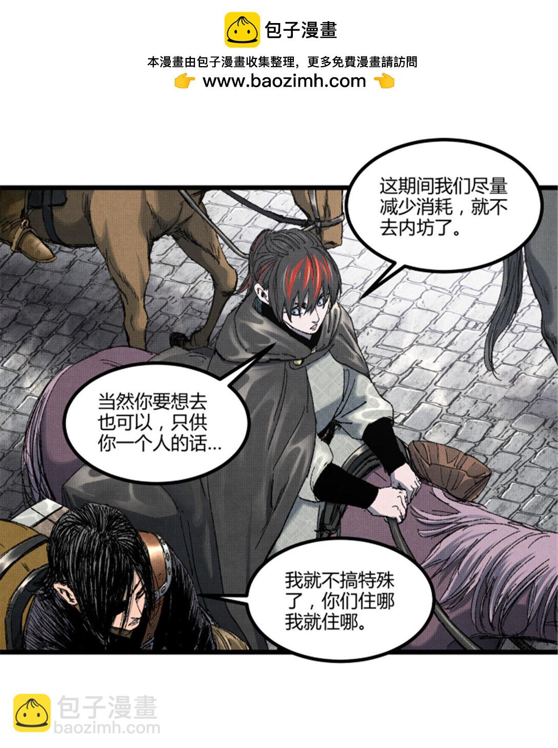 97 血色吕家堡(1/2)-第98话