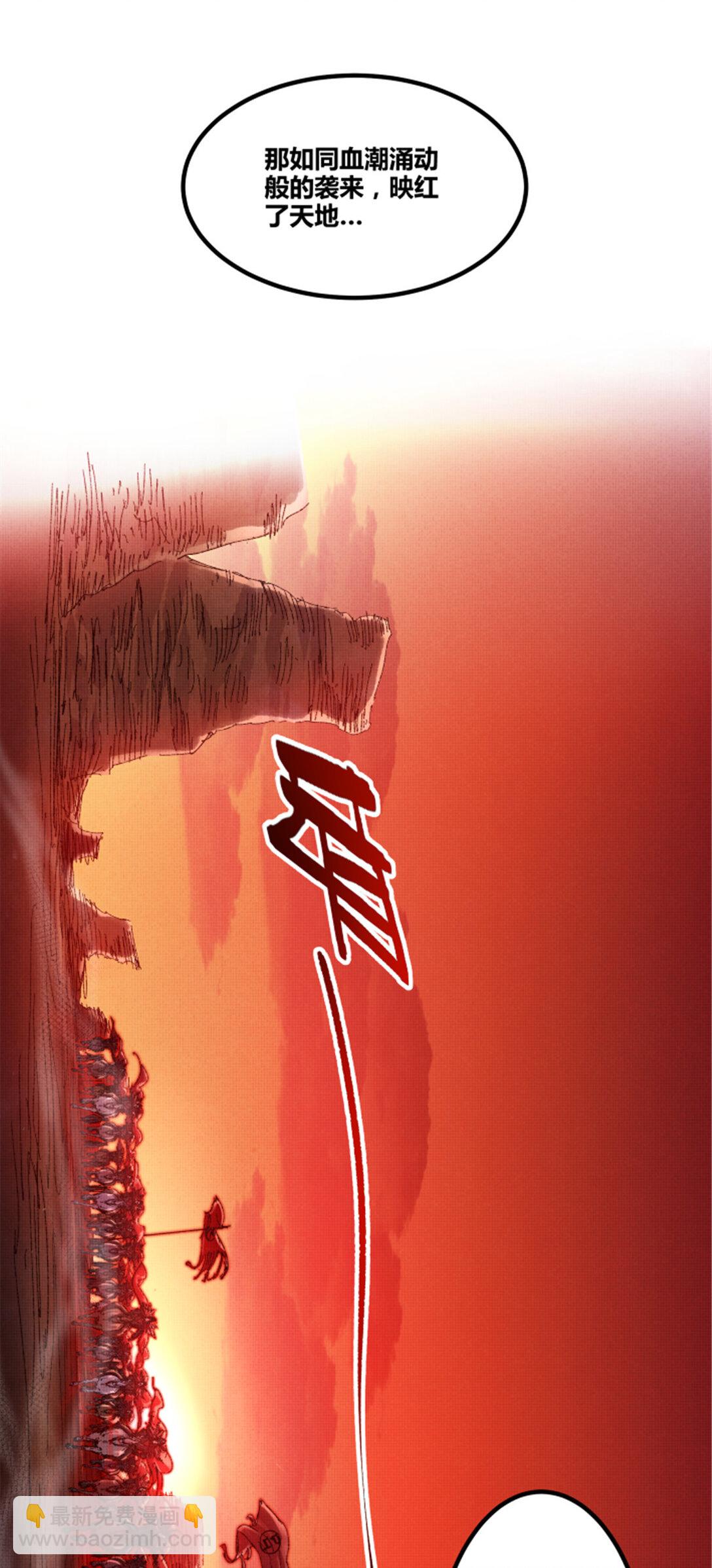 97 血色吕家堡(1/2)-第98话