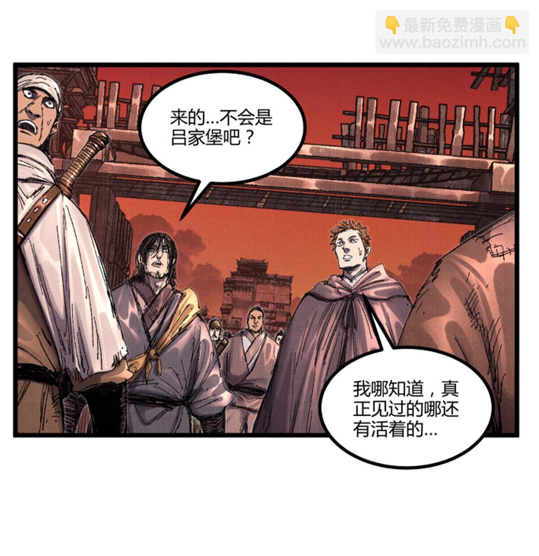 97 血色吕家堡(1/2)-第98话