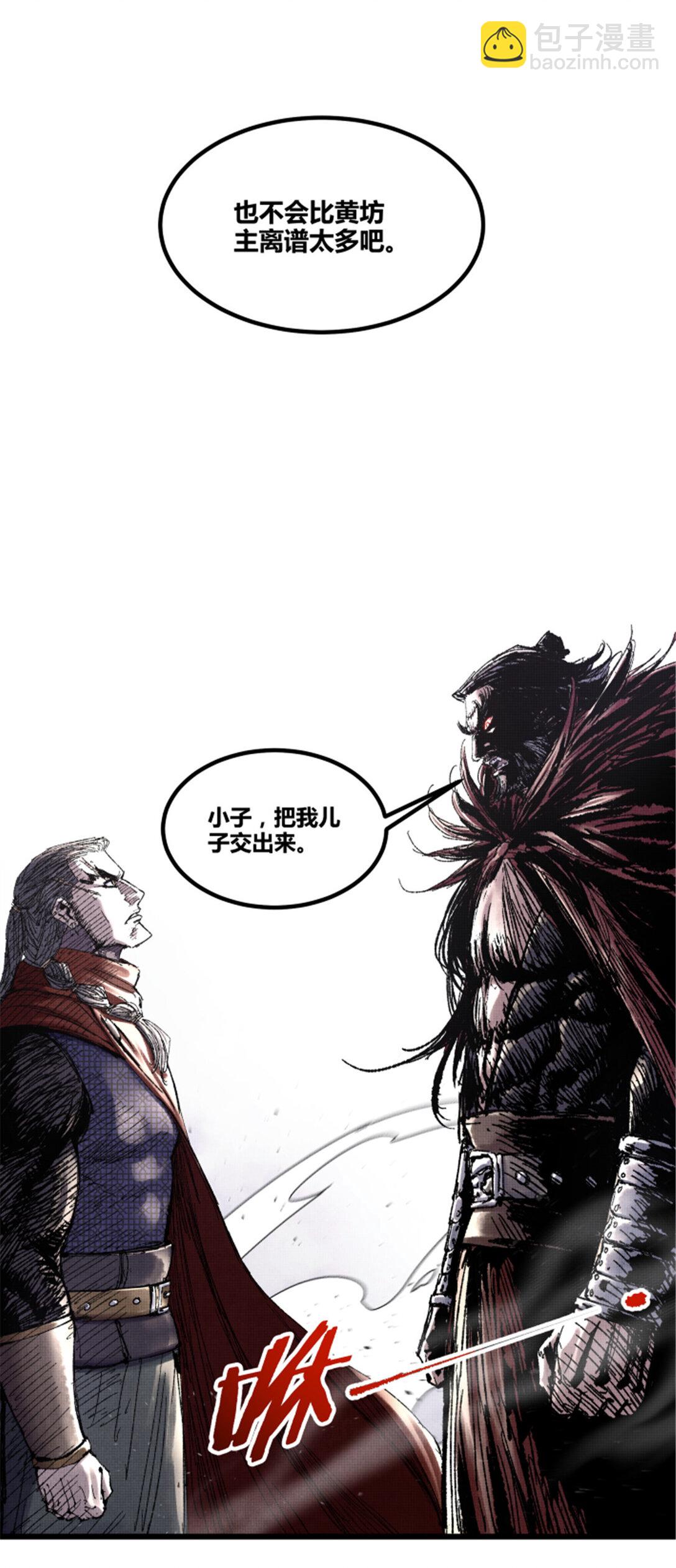 97 血色吕家堡(1/2)-第98话