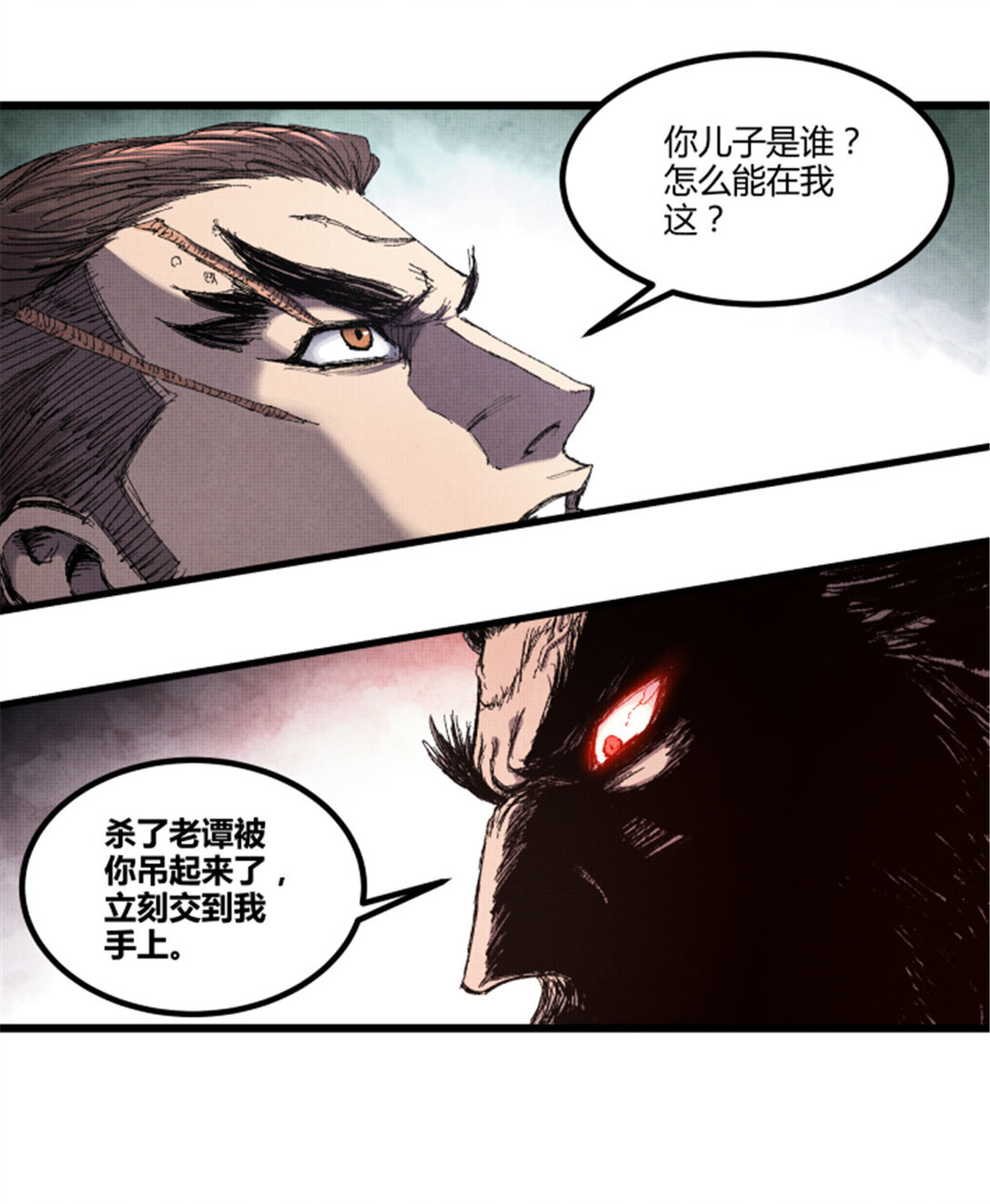 97 血色吕家堡(1/2)-第98话