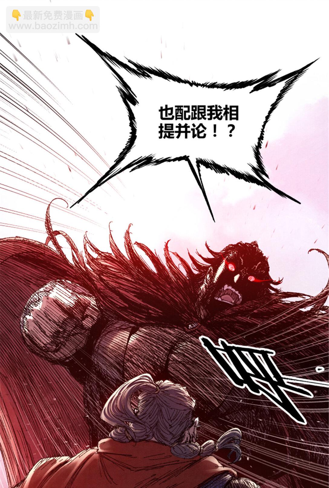 97 血色吕家堡(1/2)-第98话