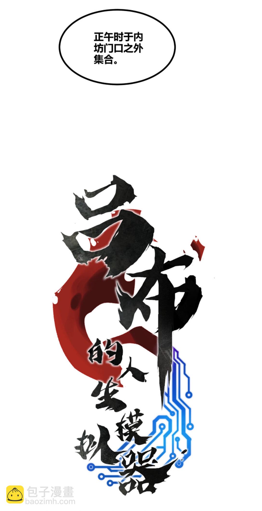 97 血色吕家堡(1/2)-第98话