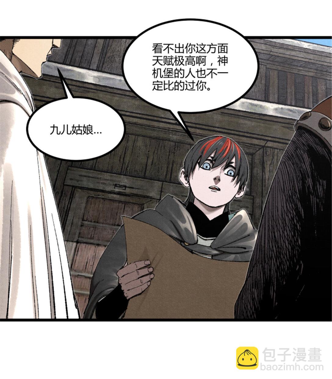 97 血色吕家堡(1/2)-第98话