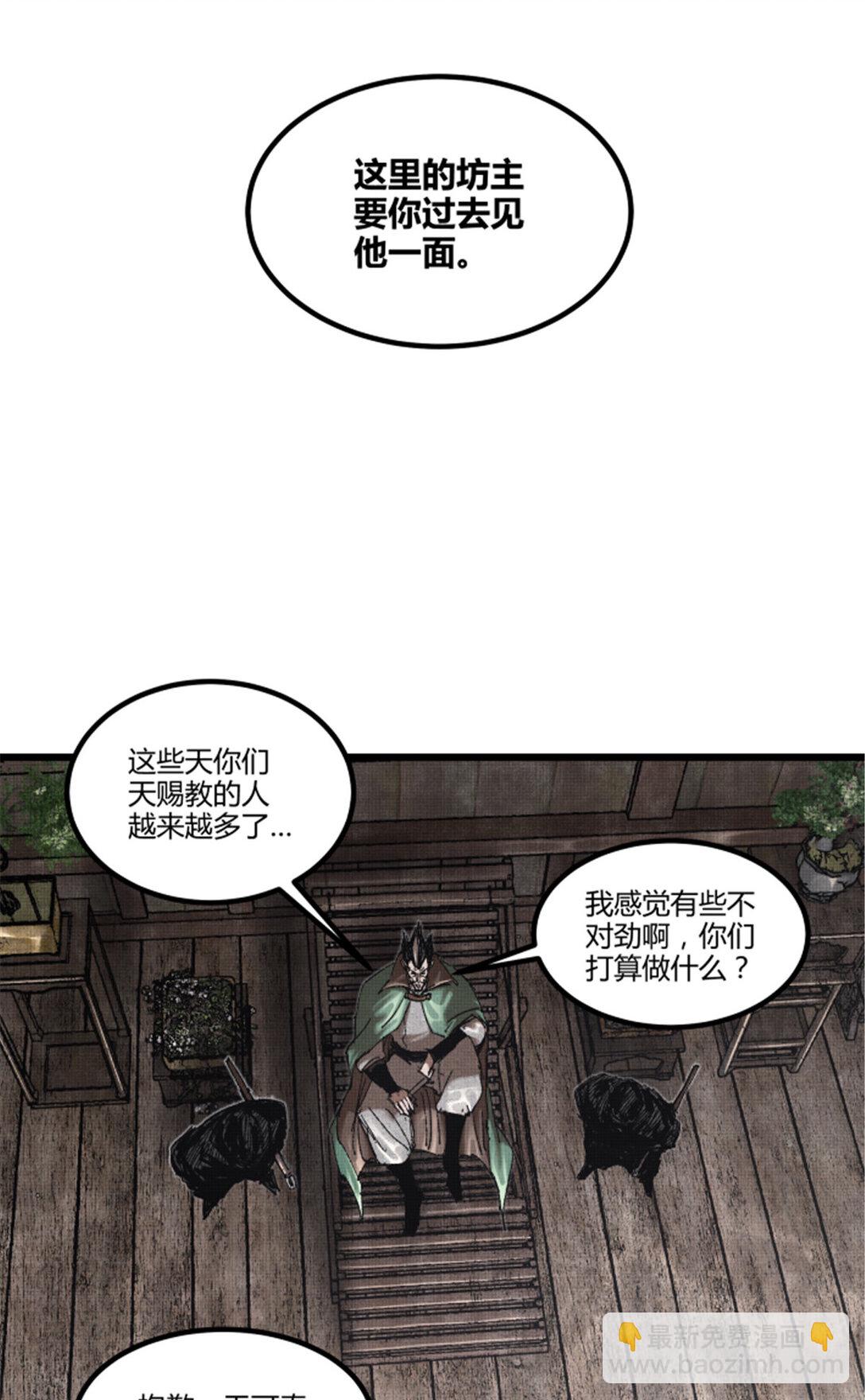 97 血色吕家堡(1/2)-第98话