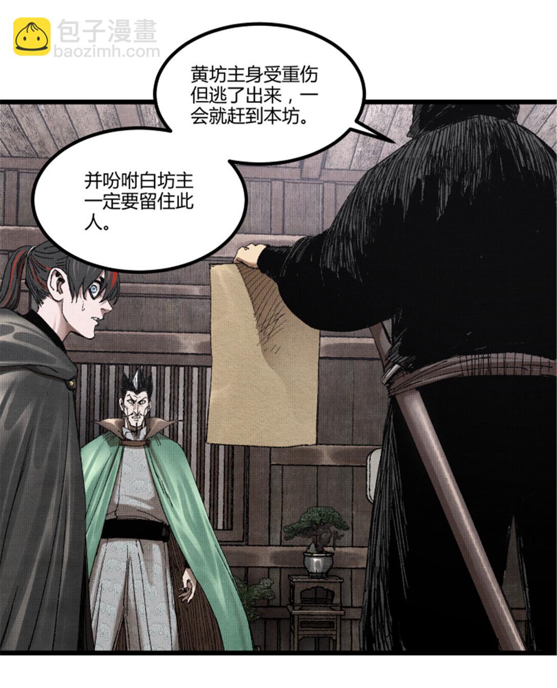 97 血色吕家堡(1/2)-第98话