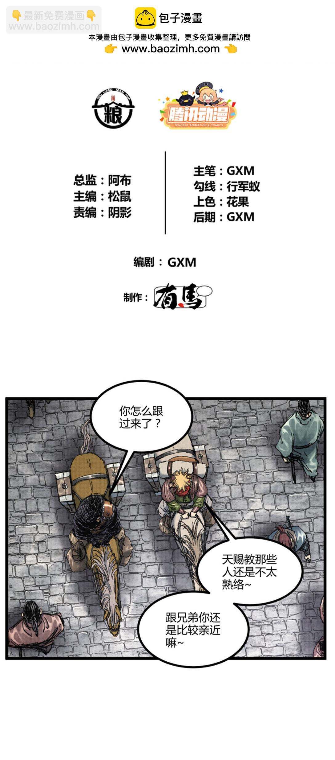 97 血色吕家堡(1/2)-第98话