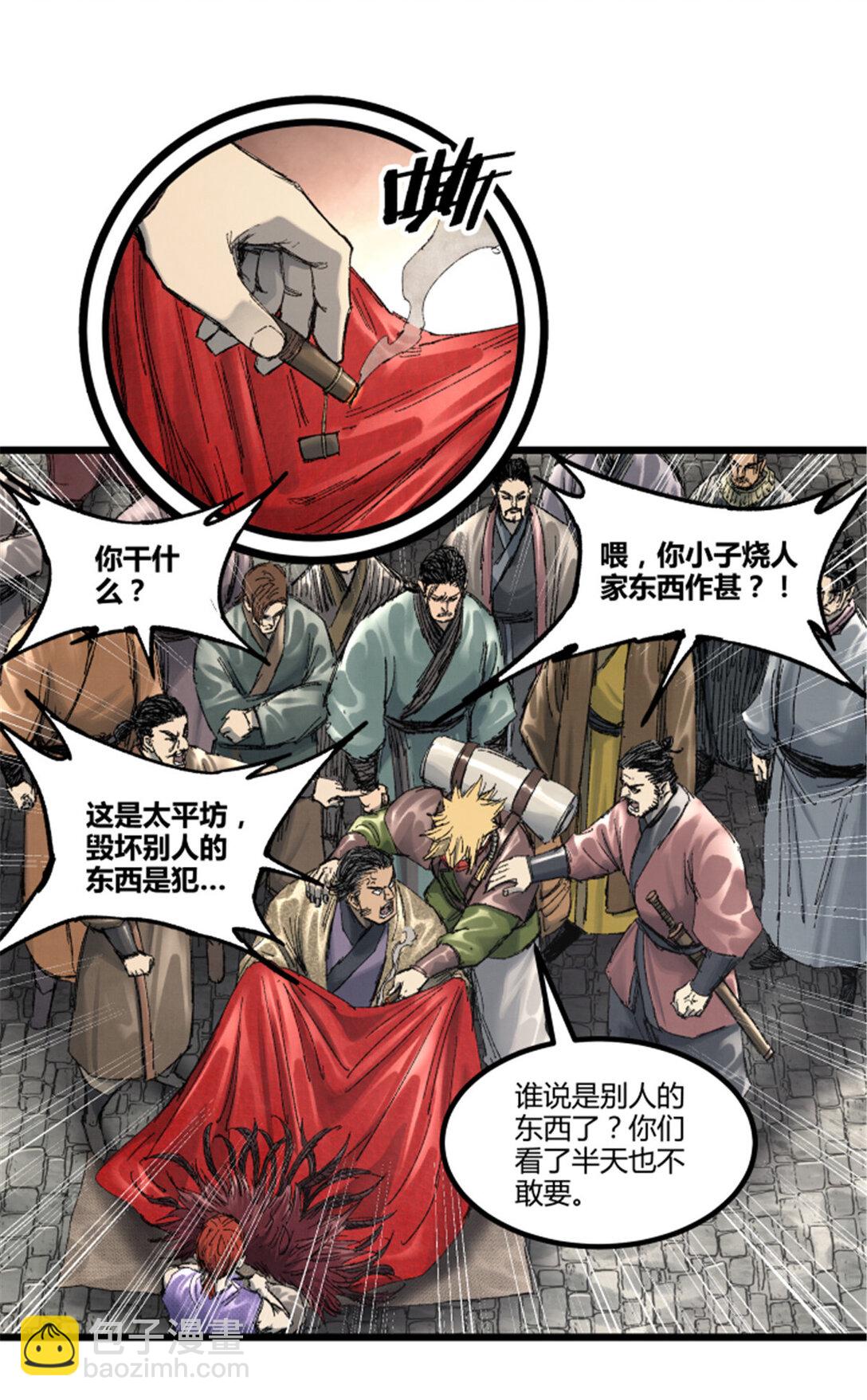 97 血色吕家堡(1/2)-第98话