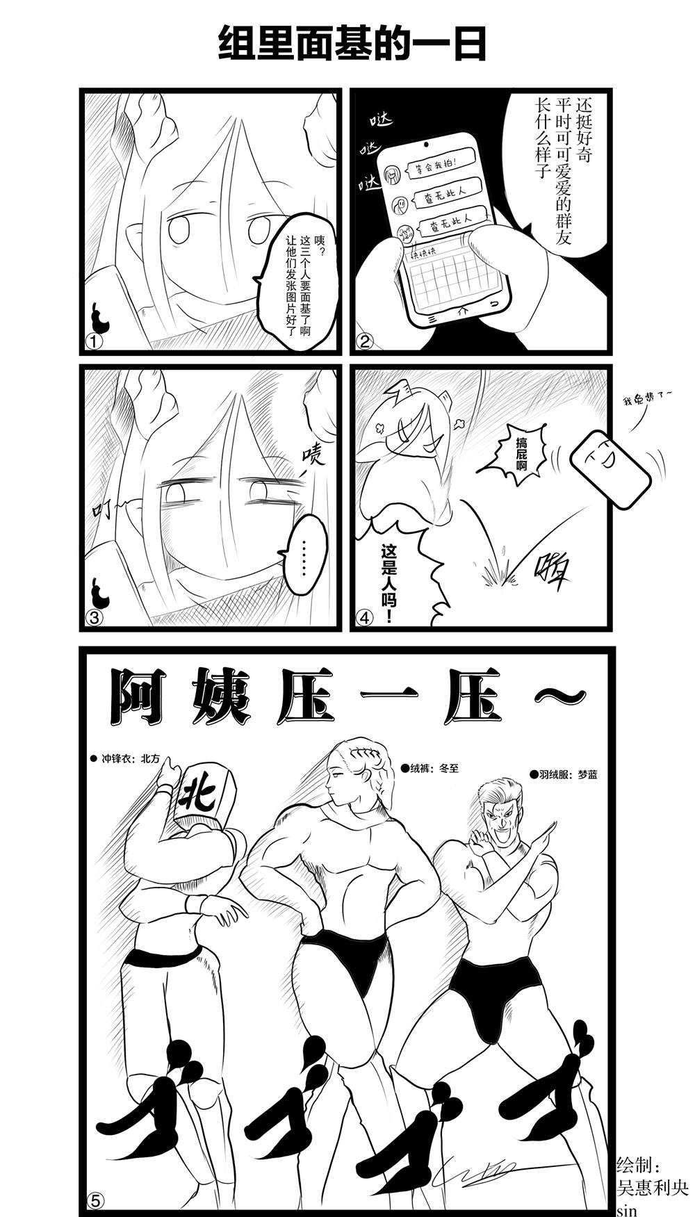 綠茶組小日記 - 第31回 - 1