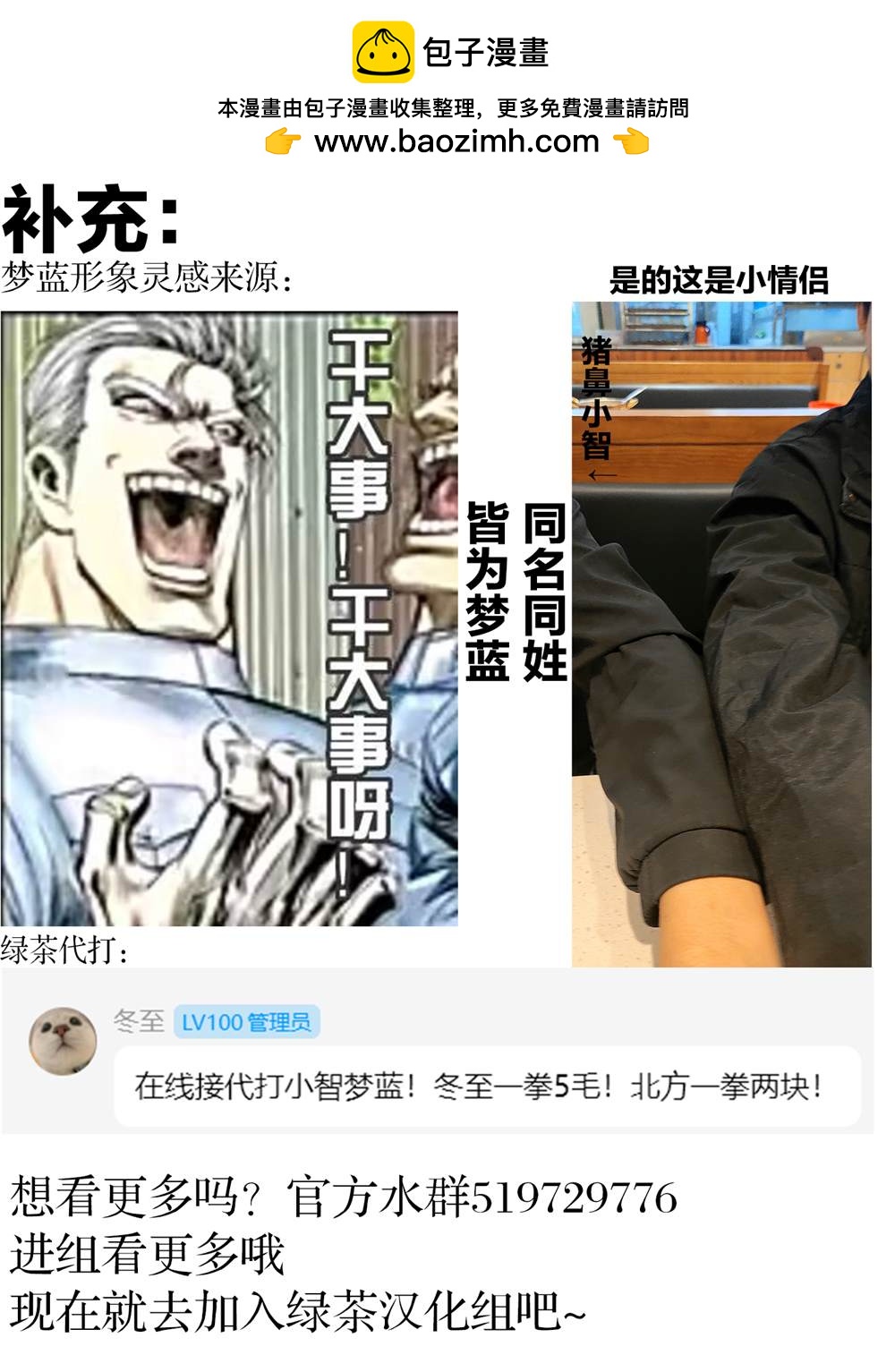 綠茶組小日記 - 第31回 - 1