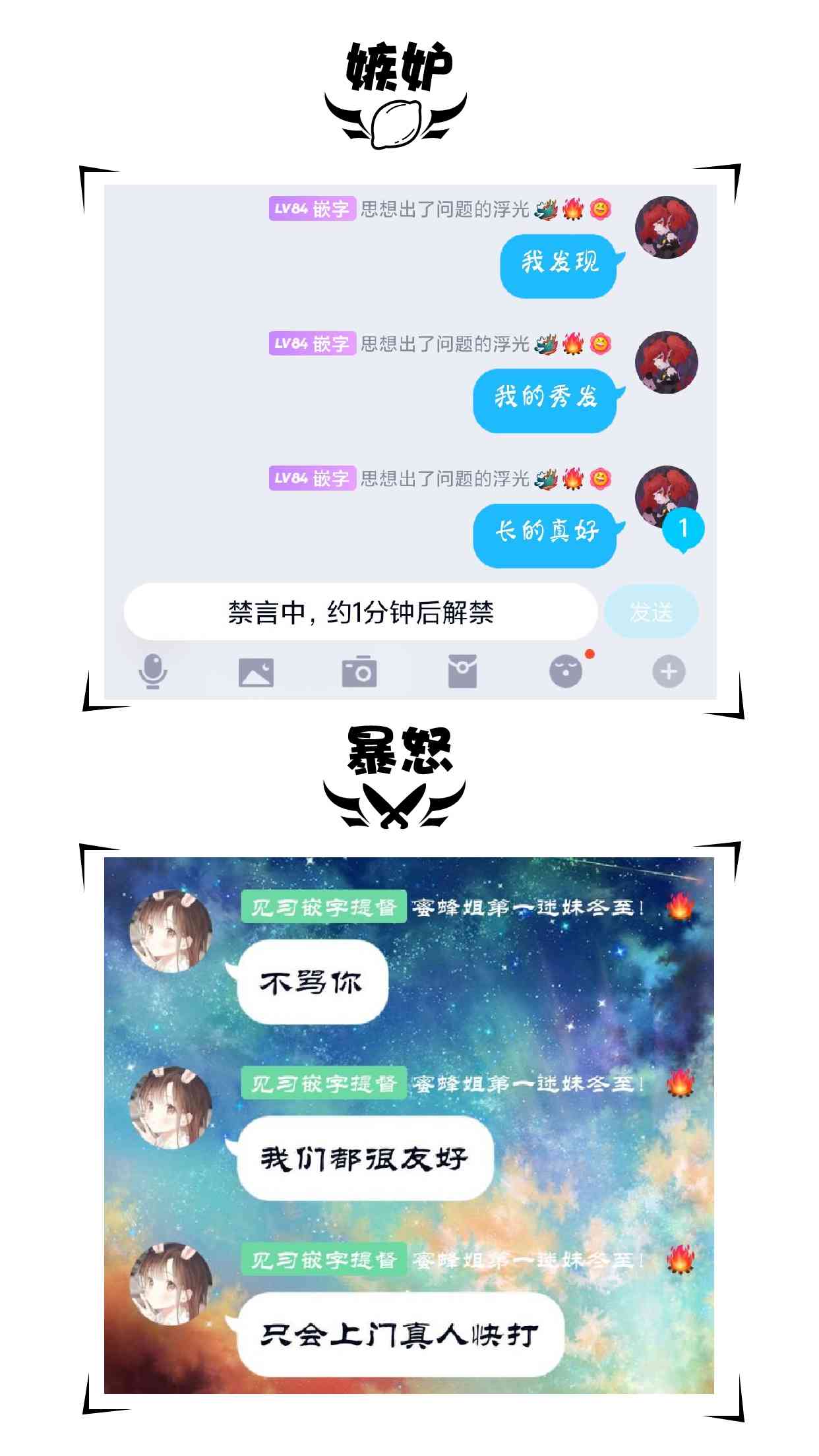 綠茶組小日記 - 8話 - 1