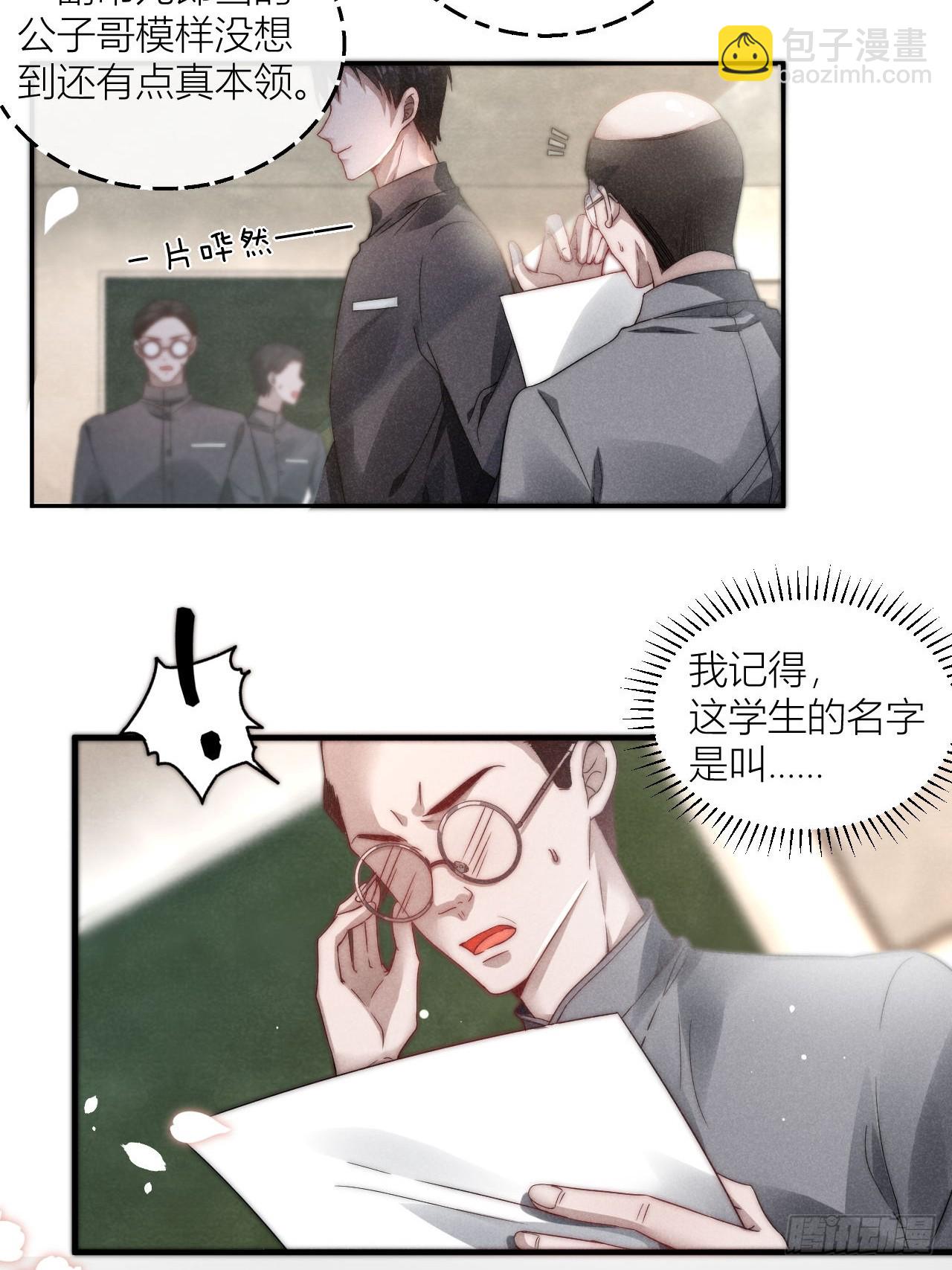 你还记得我吗？(1/2)-第2话