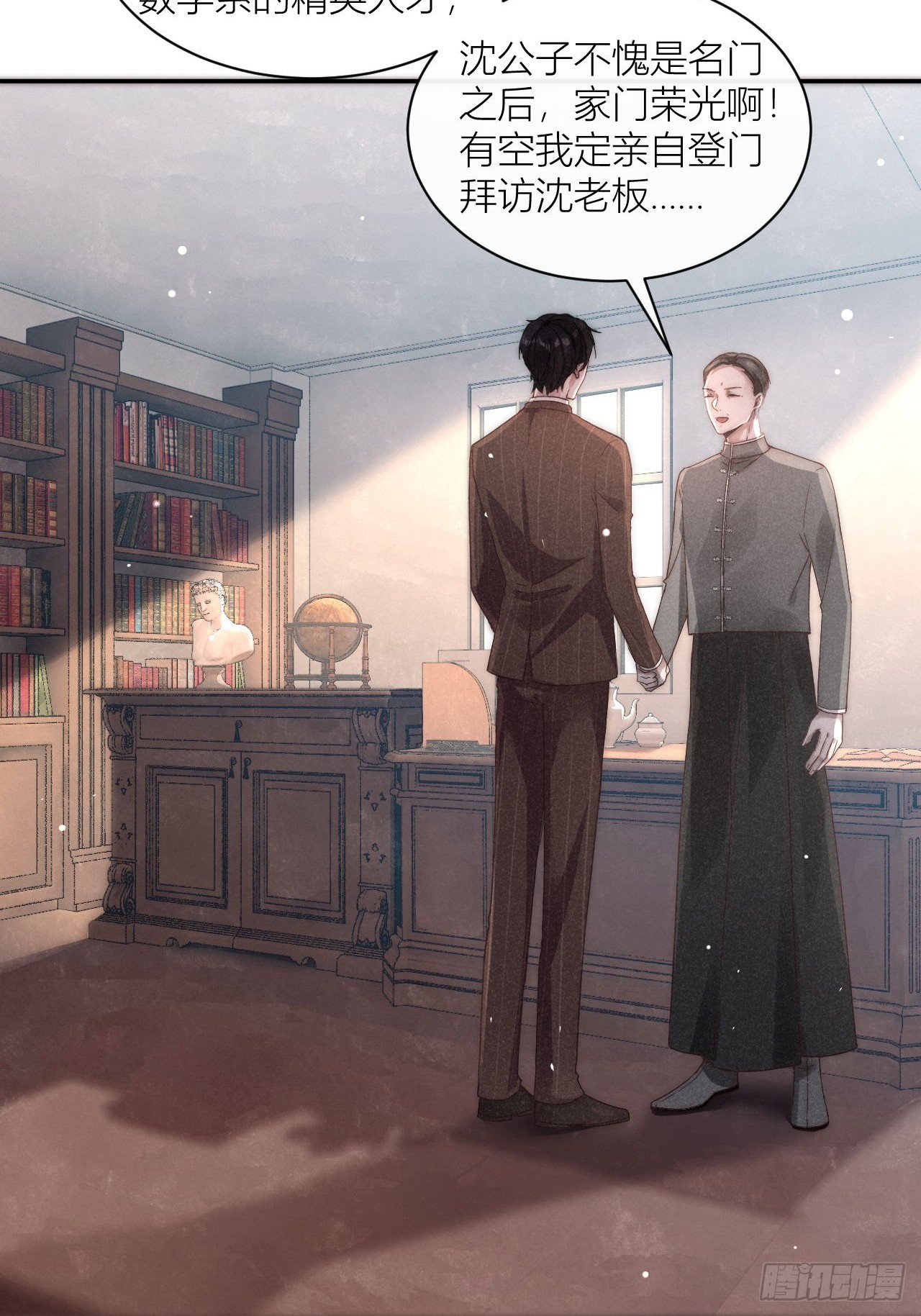 你还记得我吗？(1/2)-第2话