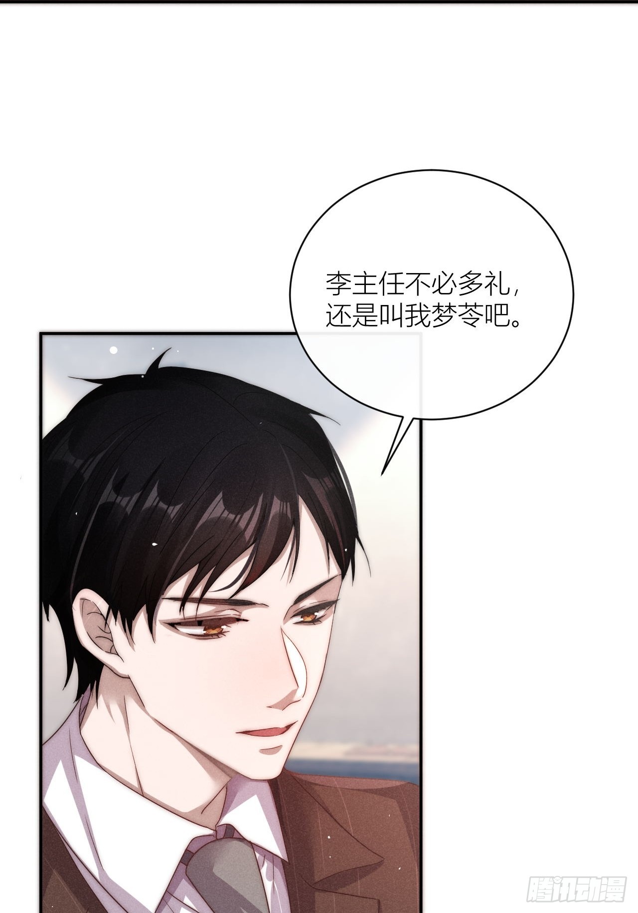 你还记得我吗？(1/2)-第2话