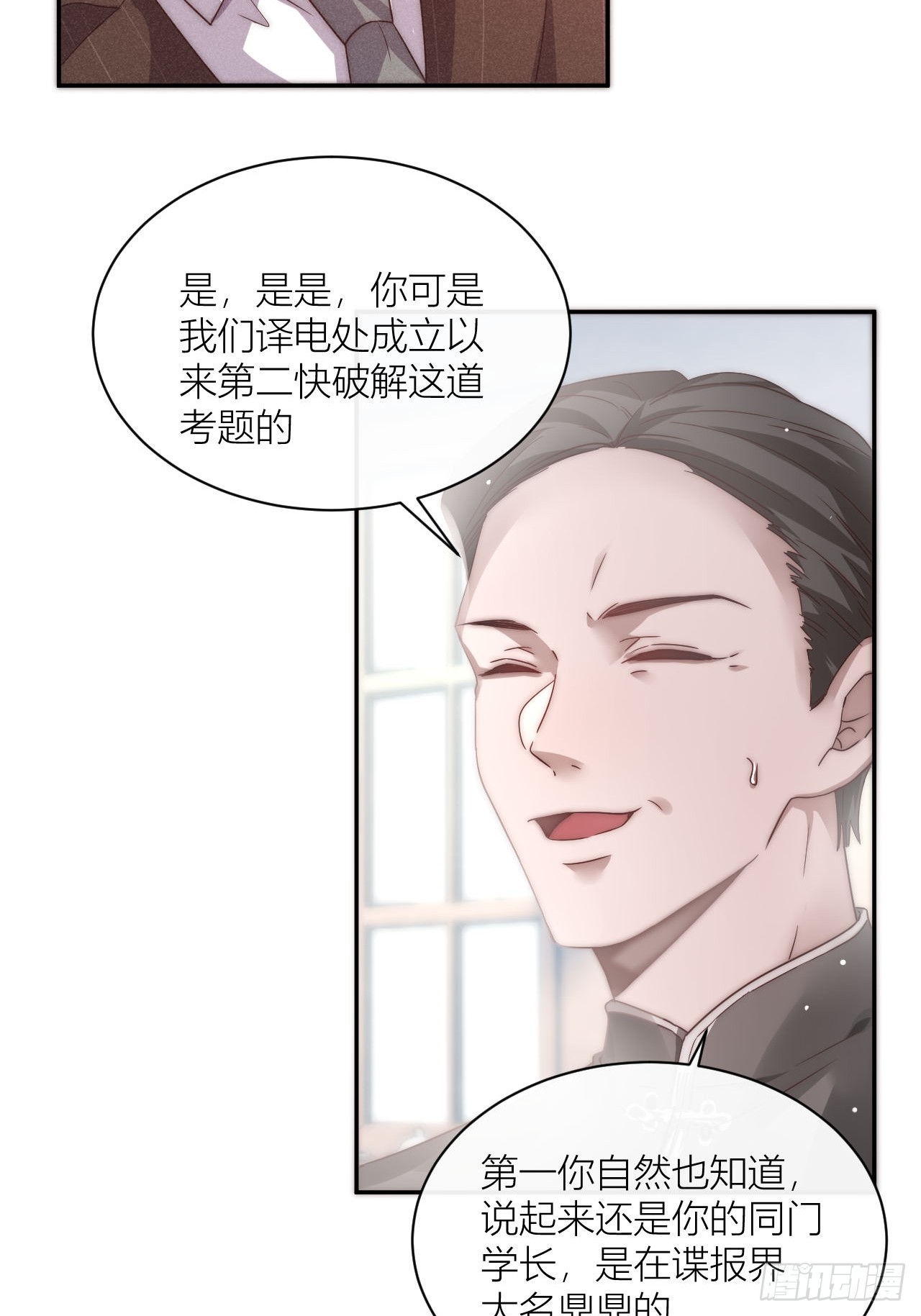 你还记得我吗？(1/2)-第2话